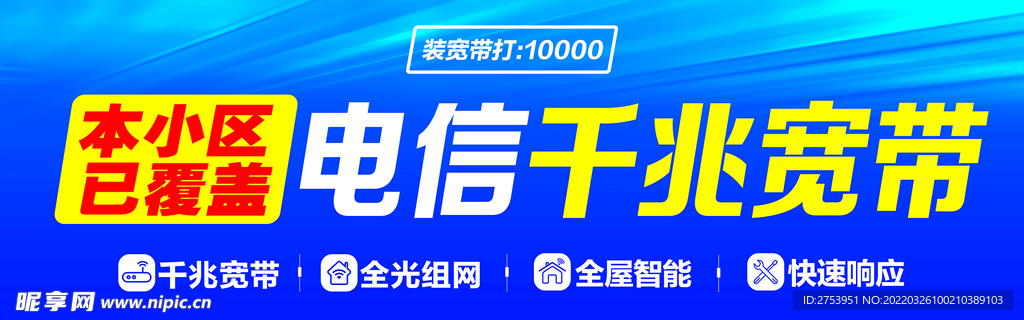 最新电信宽带的优势及未来应用前景展望