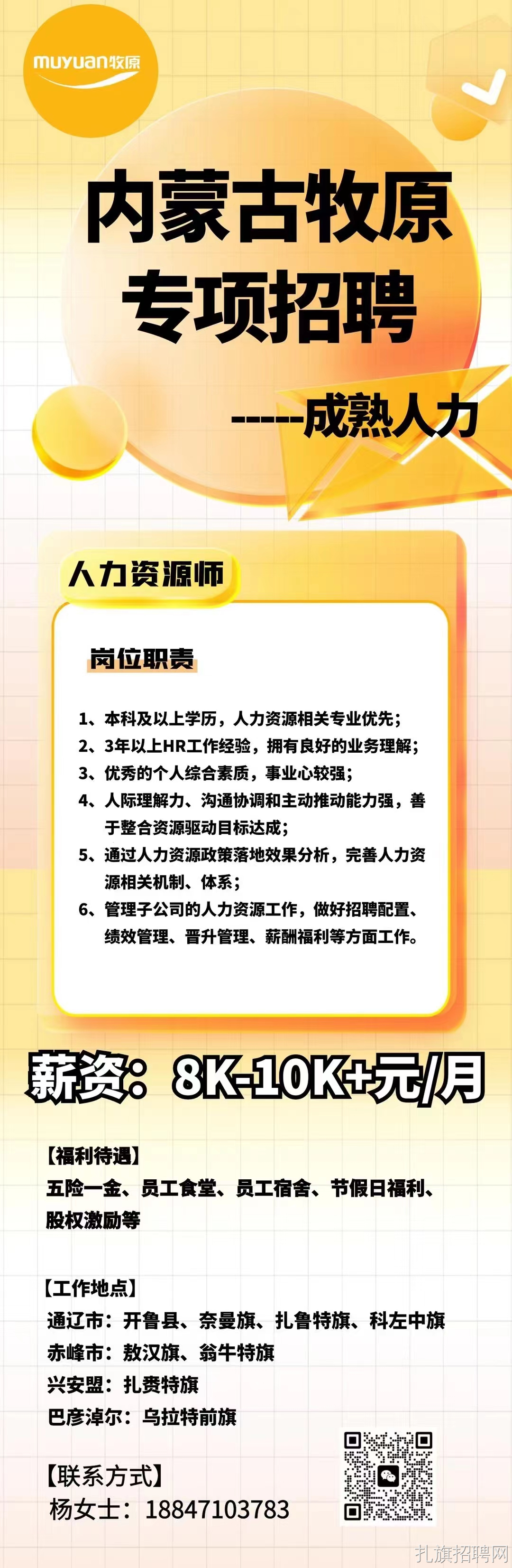 克什克腾旗最新招聘动态与地区人才流动影响分析