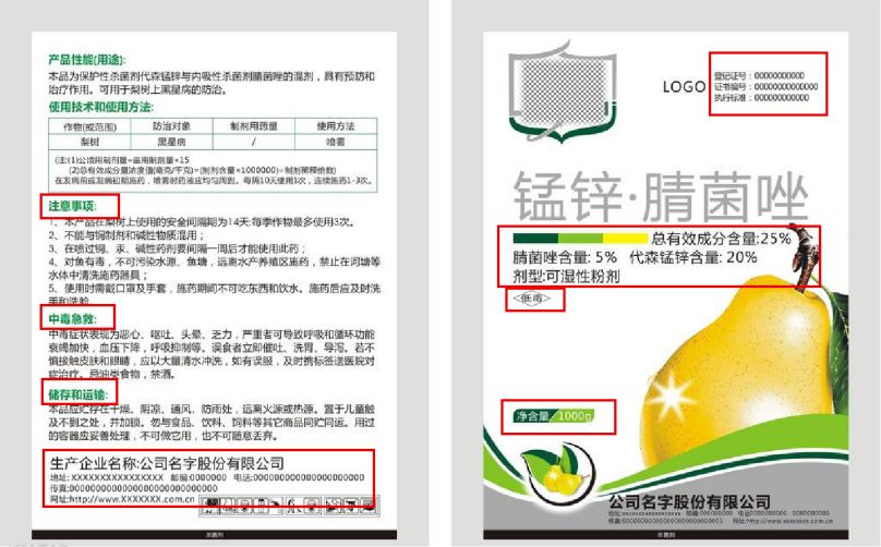 最新农药招聘动态与行业人才需求深度解析报告