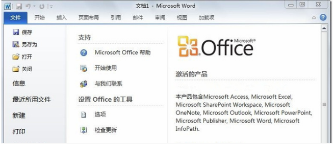 Office最新密钥，高效工作的解锁秘钥