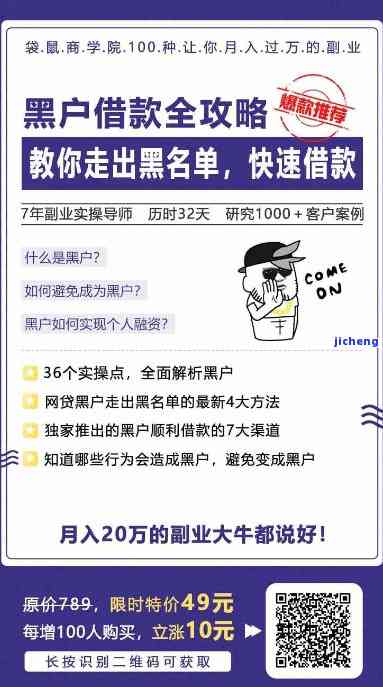 黑户下款犯罪行为的深度剖析与应对策略