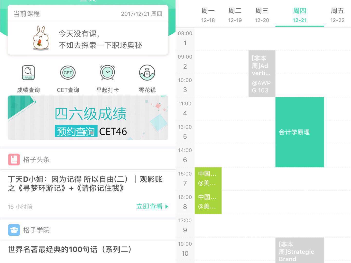 CETAPP最新版优势与特点探索