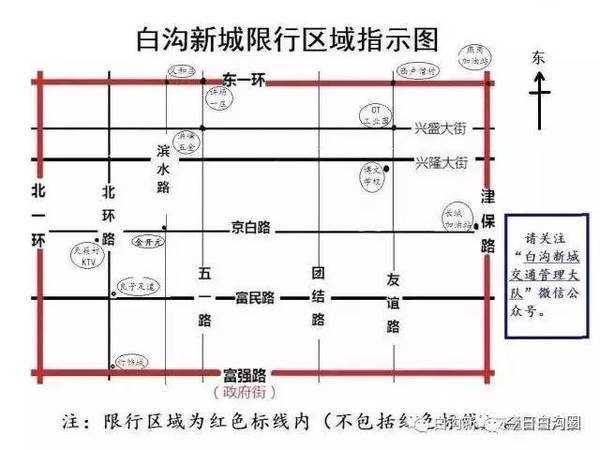 白沟最新限号措施应对双重挑战，交通拥堵与环境保护齐抓共治