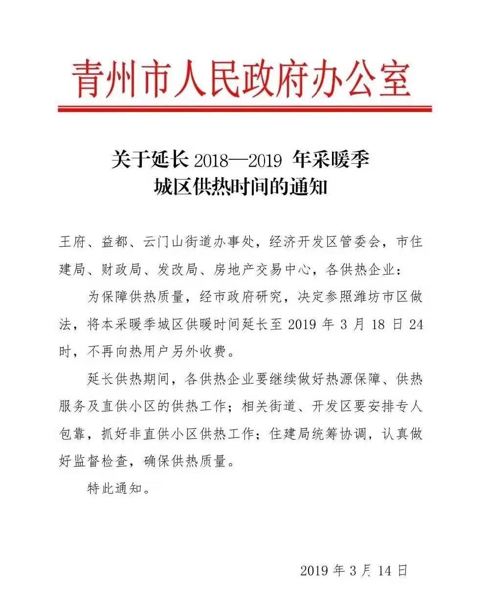 青州最新冻结通知，深度解读及其影响分析