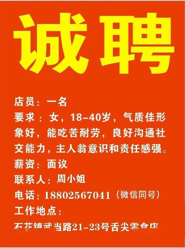 灵寿最新招工信息及行业趋势解析