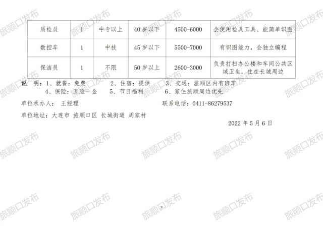 双辽最新招工动态与就业市场深度解析