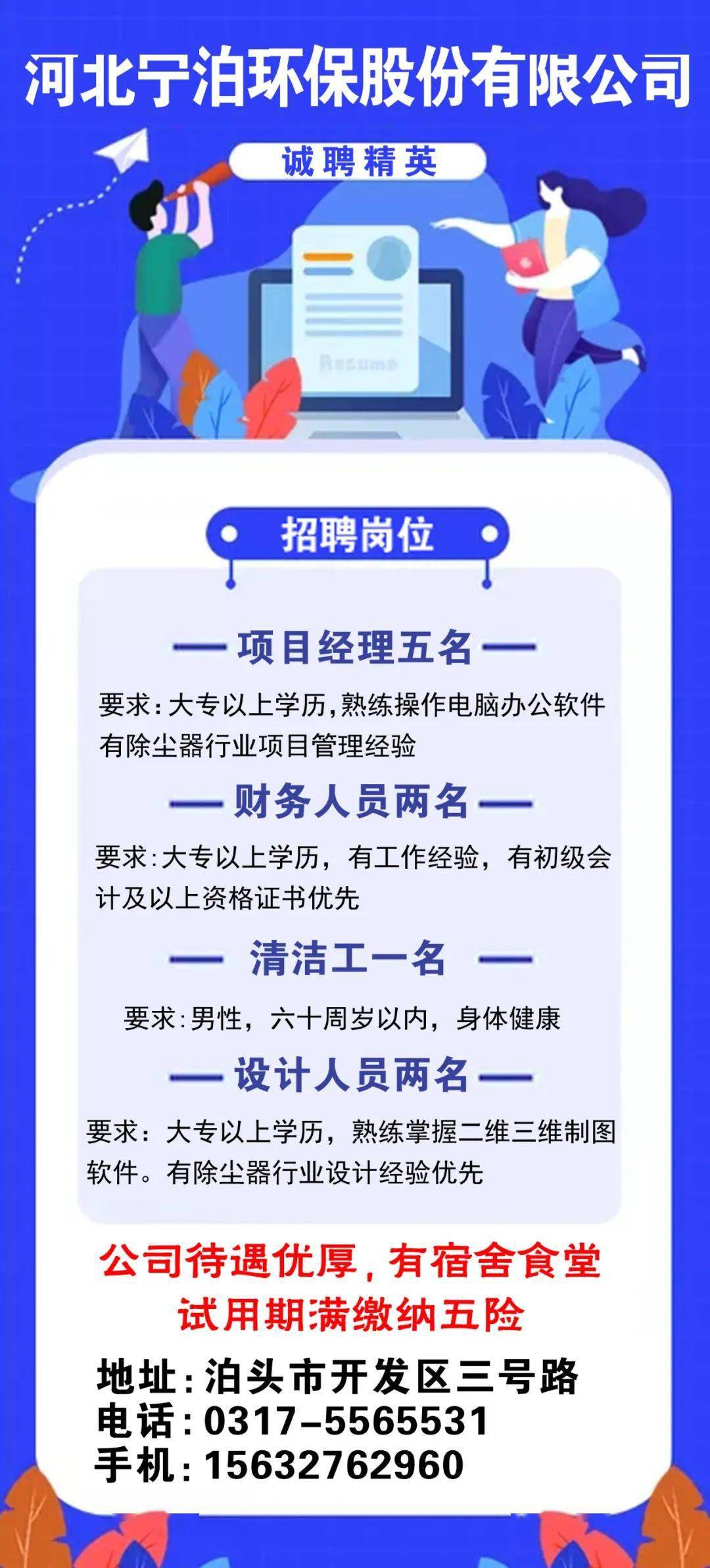 泊头女工招聘信息最新发布及相关分析解读