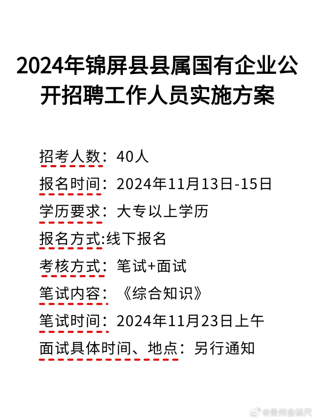 全国最新招聘趋势与挑战，职场新机遇探索