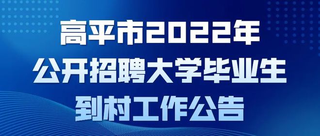 阳城最新招聘动态与职业发展机遇概览