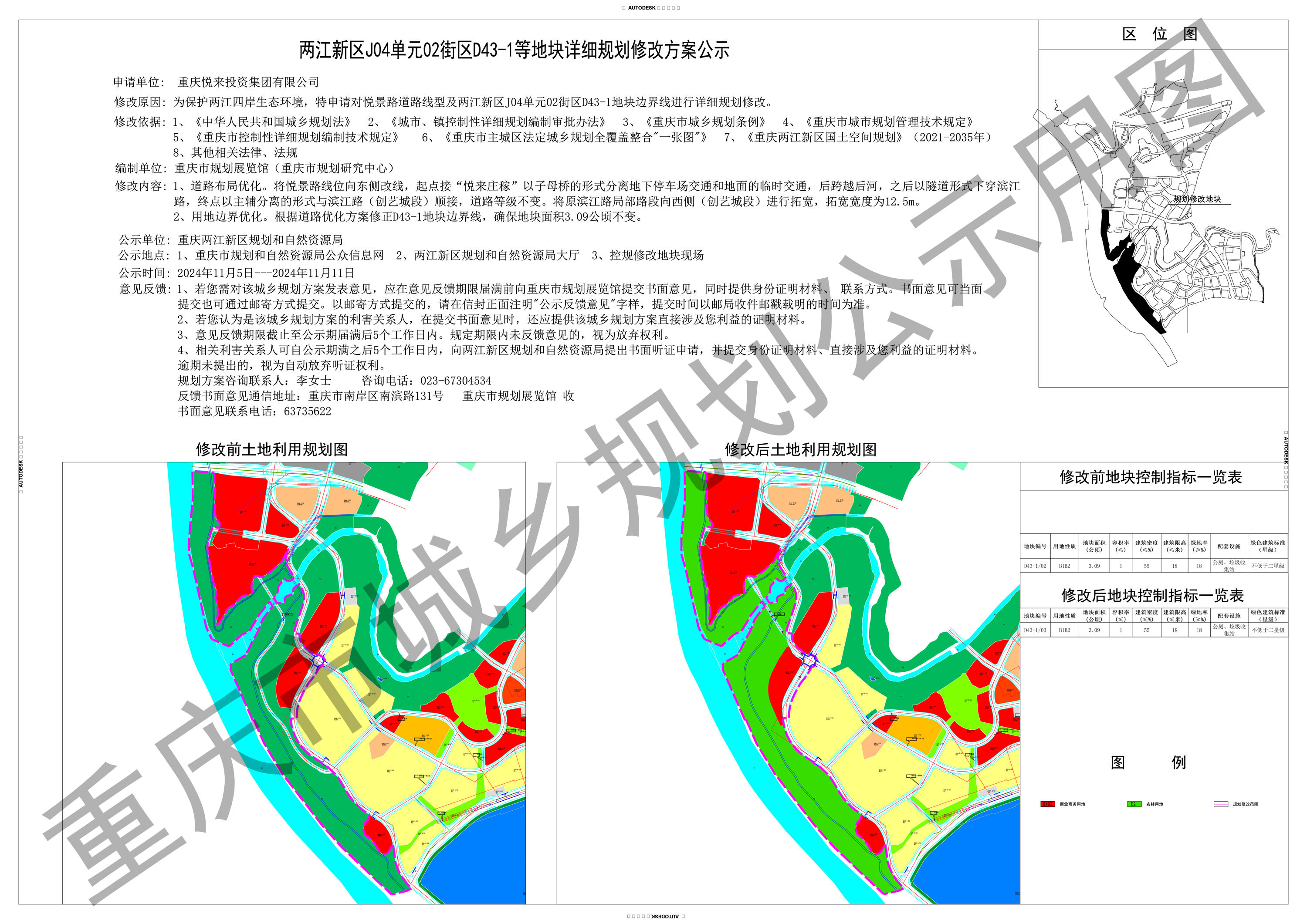 歌乐山最新规划，重塑自然与人文和谐共生新篇章