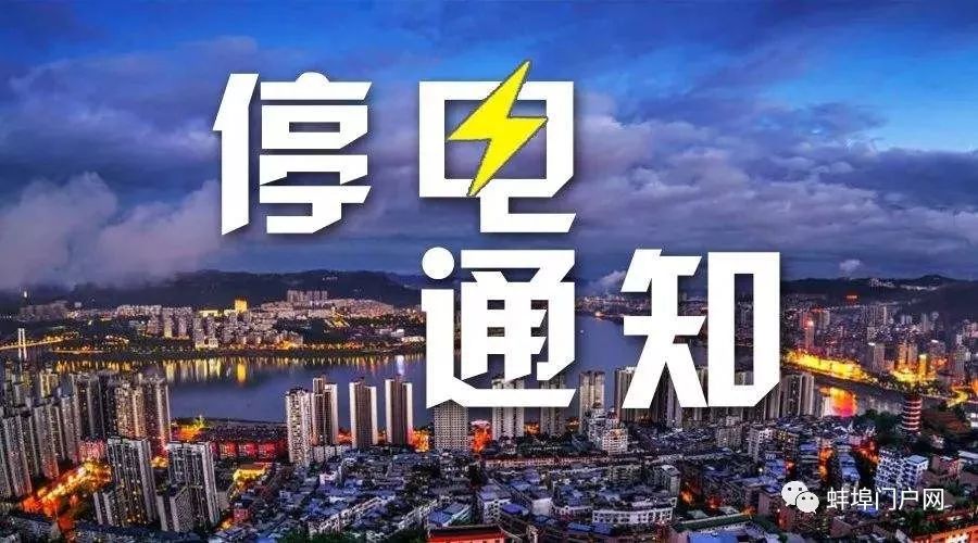 唐县最新停电信息及影响分析