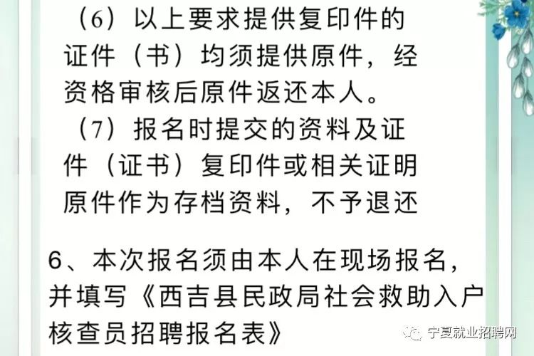 西吉最新招聘动态与职业机会深度解析