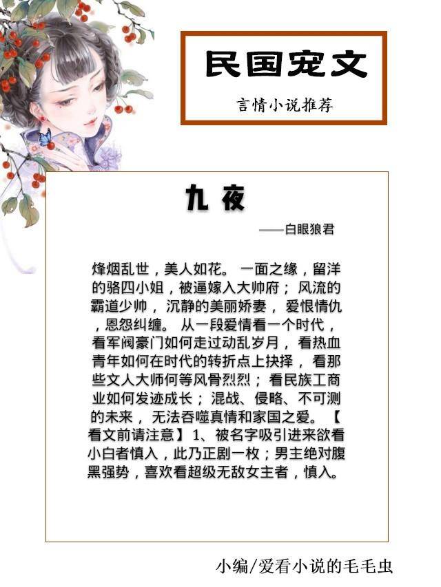 最新宠文推荐，心动甜蜜故事盘点