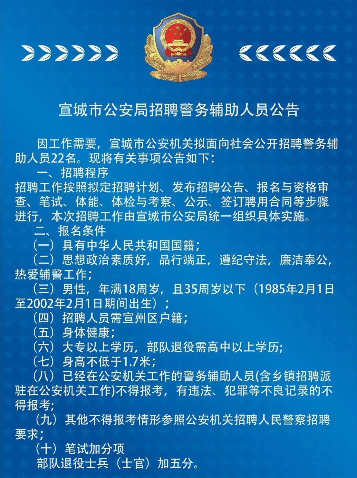 宣城最新招聘信息更新，职业发展无限可能探索