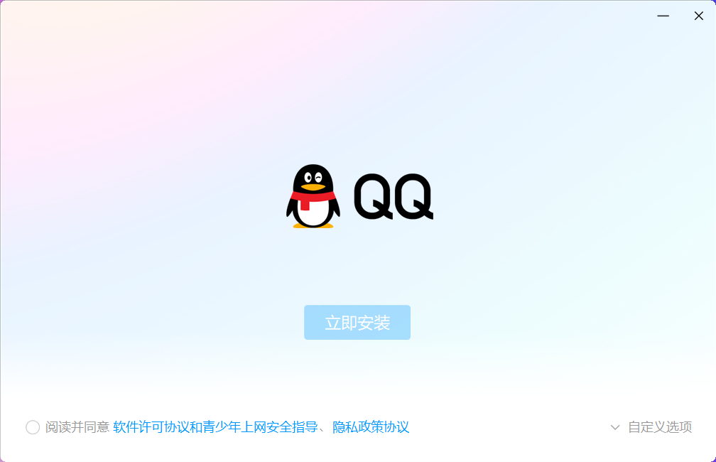 QQ最新下载与安装指南