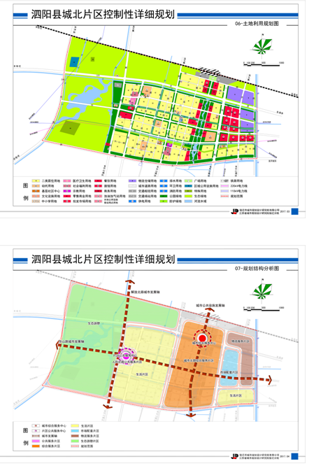 泗阳未来城市蓝图，最新建设规划揭秘