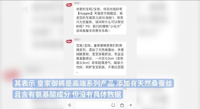 好奇纸尿裤最新事件解析