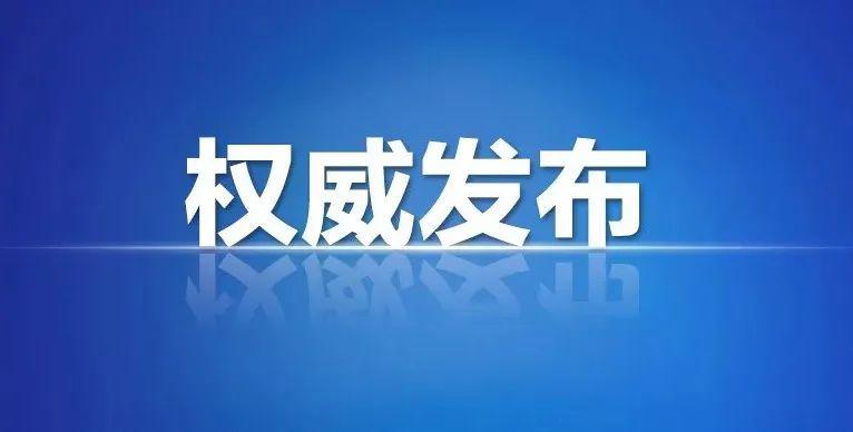 南充尹光明，地方领导者的风采与担当最新动态