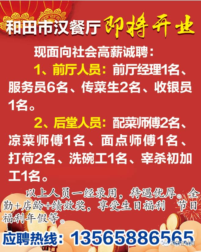 碾庄最新招聘信息，抓住机遇，开启职业新篇章