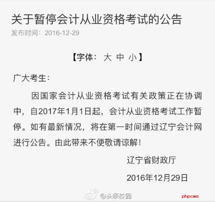 2017会计从业资格取消，行业变革与新机遇