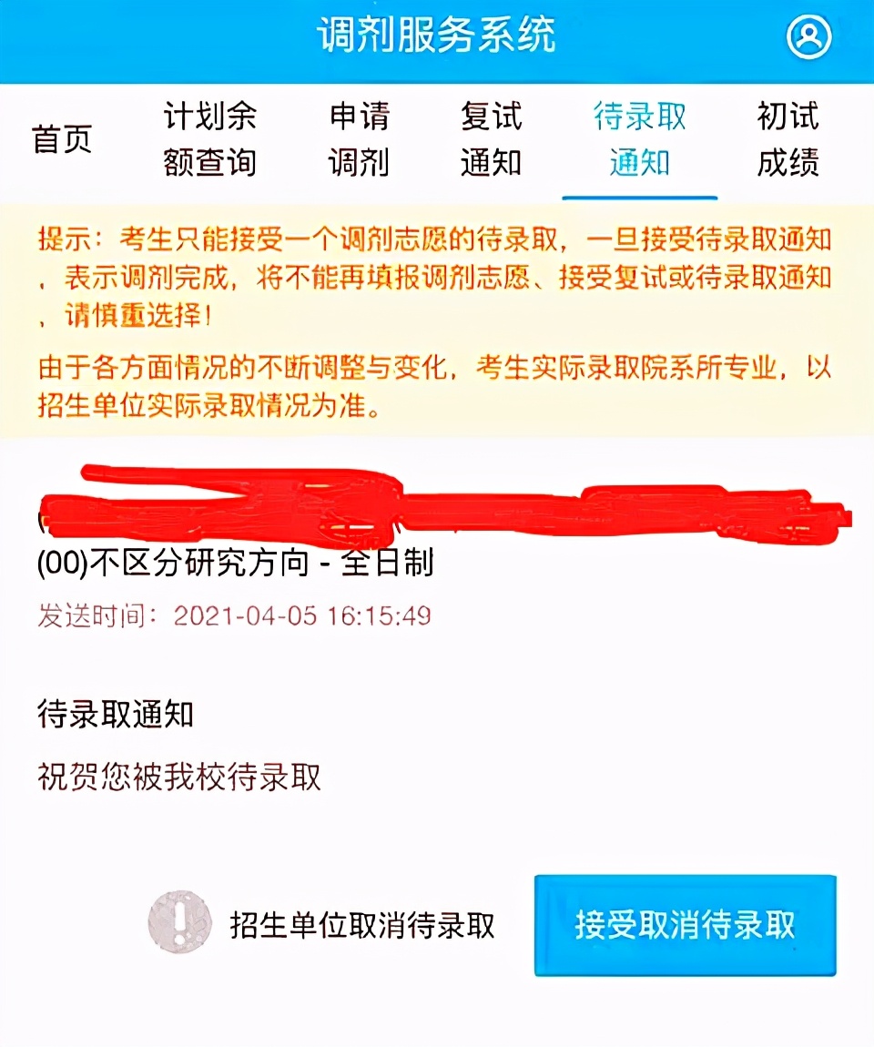 最新录取信息缺失，深度解读背后的含义与影响