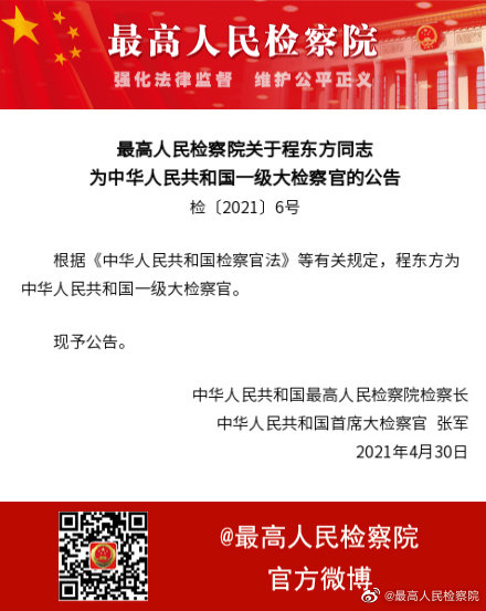 最新军事任命重塑国防力量，迎接新时代挑战开启新征程