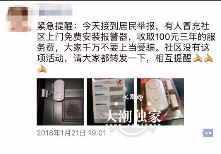 浙江海宁警惕最新诈骗动态，守护财产安全需警惕身边陷阱