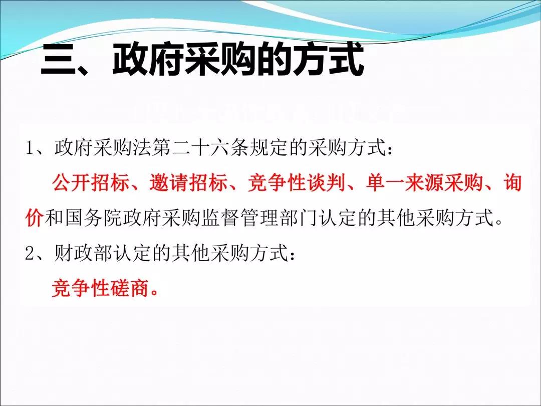 招标最新政策及其影响分析