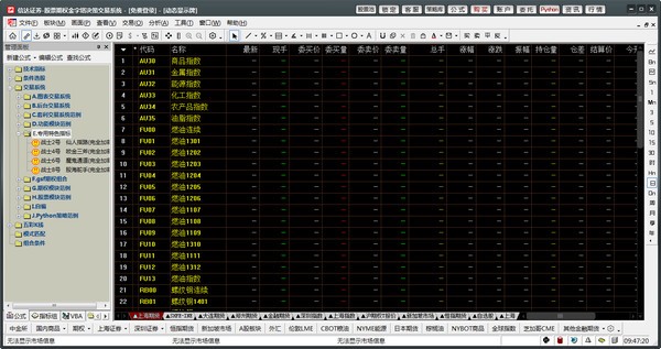 信达证券交易软件下载，高效投资启程之门