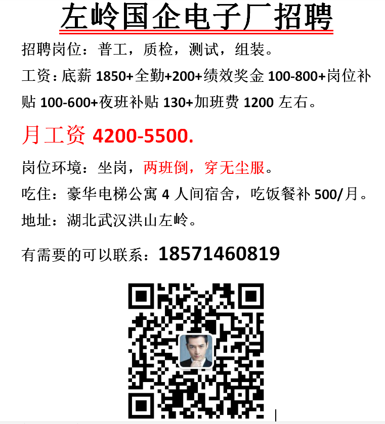 武汉车工最新招聘信息解读与招聘动态速递