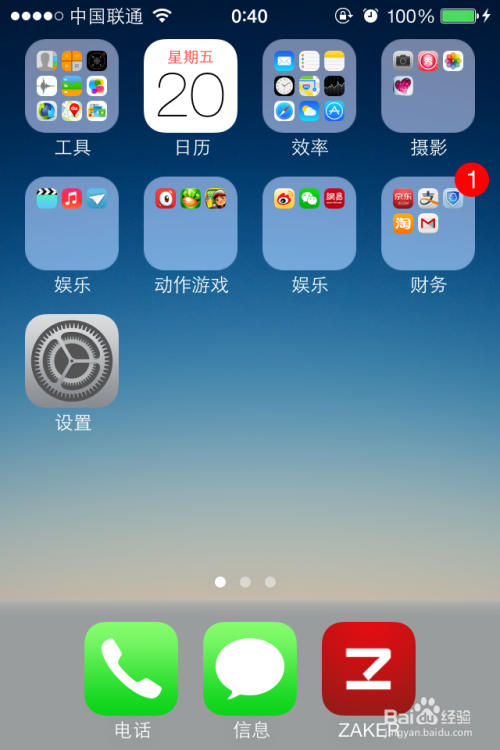 iOS7 GM下载，开启最新操作系统探索之旅