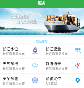 船运帮下载，智能物流新领域的探索之旅