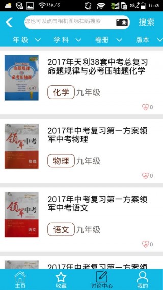 哈皮虎下载，探索魅力与乐趣