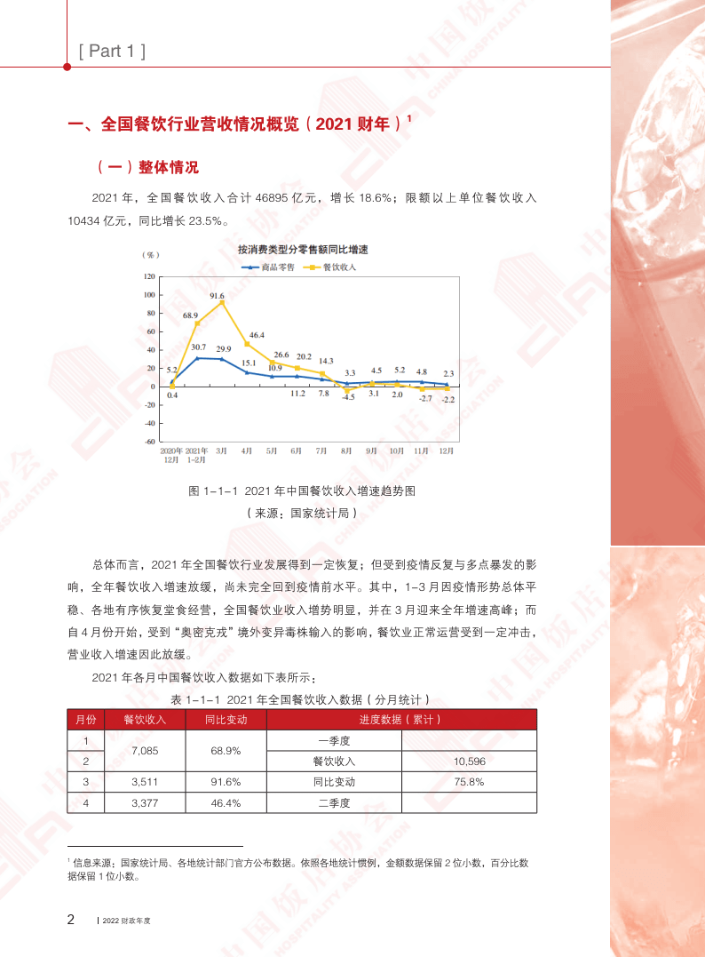 新奥门特免费资料查询,灵活性执行计划_特供版15.139