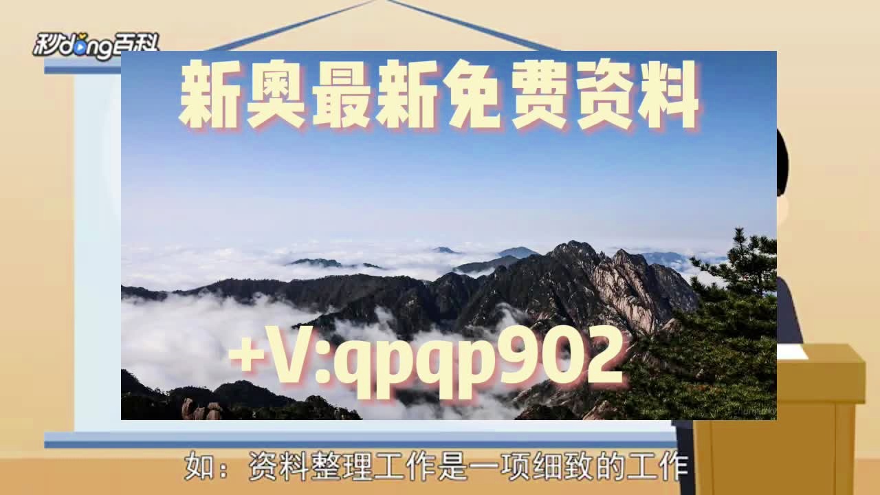 资料大全正版资料免费,收益成语分析落实_MP61.889