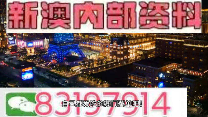 新澳2024今晚开奖资料,动态调整策略执行_特供款80.834