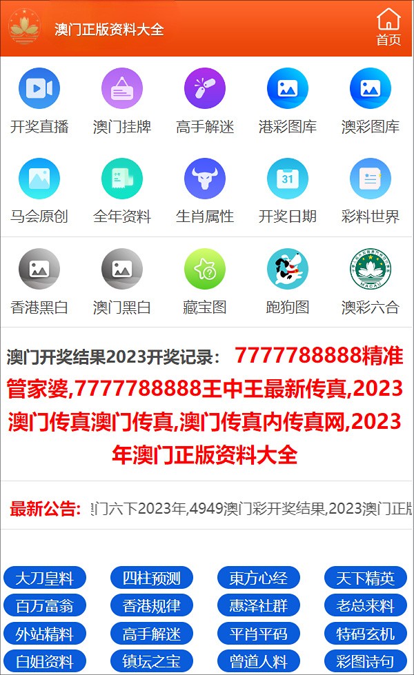 2024年澳门正版资料大全公开,定性解析评估_顶级款97.160