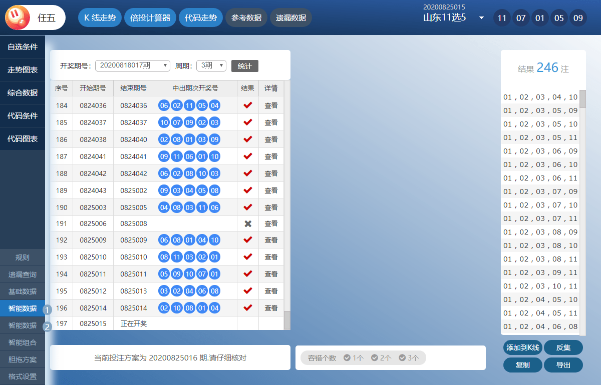 2024新奥历史开奖记录香港,实时更新解释定义_Deluxe51.599