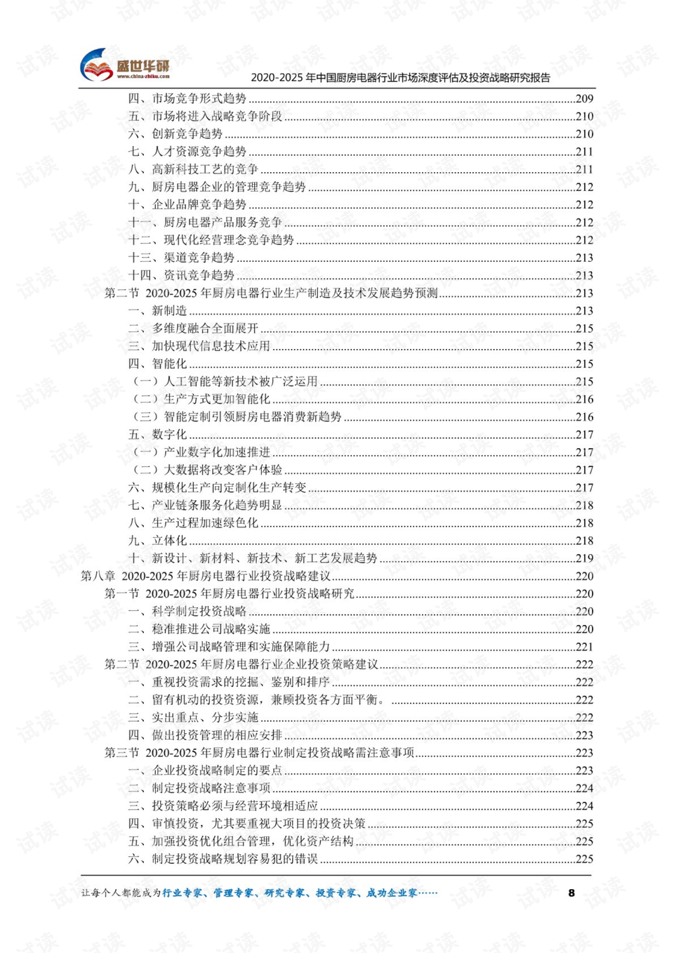 2024新奥历史开奖记录,安全评估策略_战略版42.405