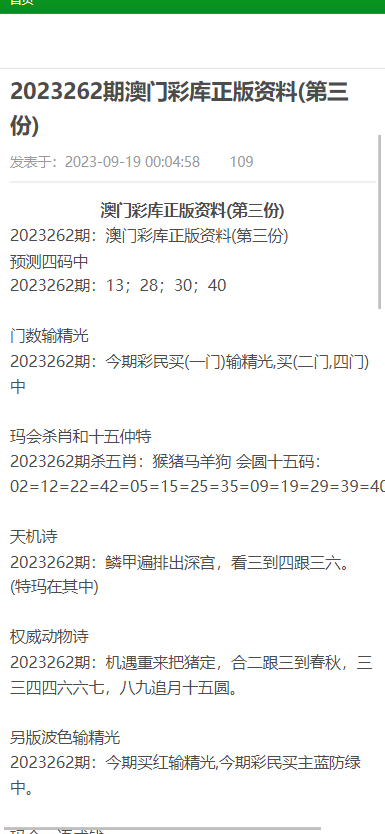 澳门资料大全,正版资料查询,持久性方案解析_Harmony85.589