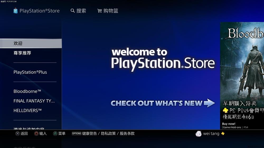 PS4最新破解，边缘行走的违法犯罪行为