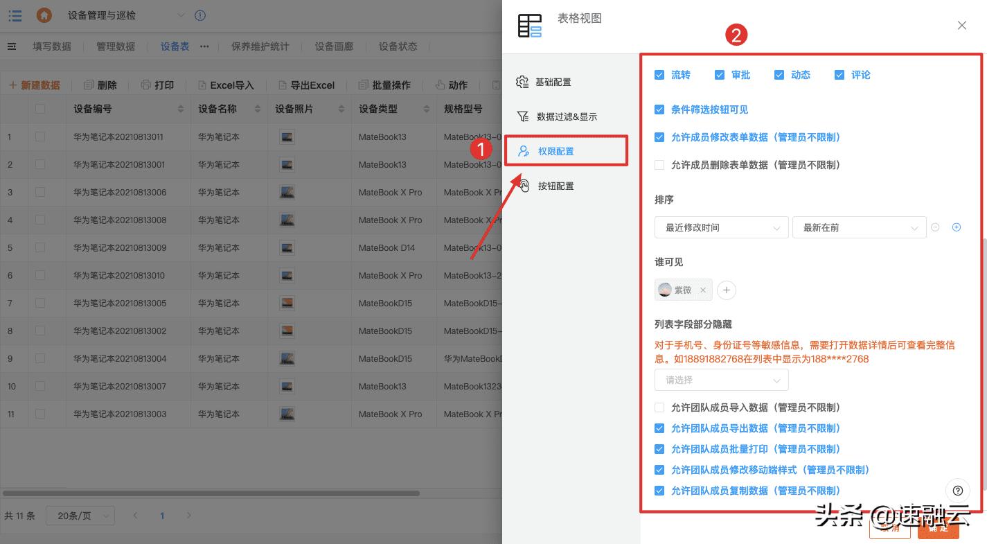 统计台账下载，高效数据管理的必备工具