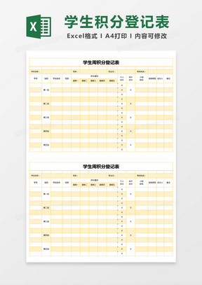 免费婚检表下载，婚姻健康保障的关键一环