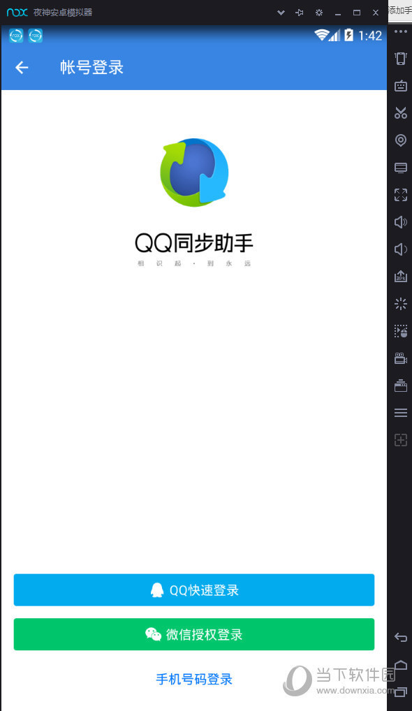 下载QQ帮手，数字化生活的得力助手