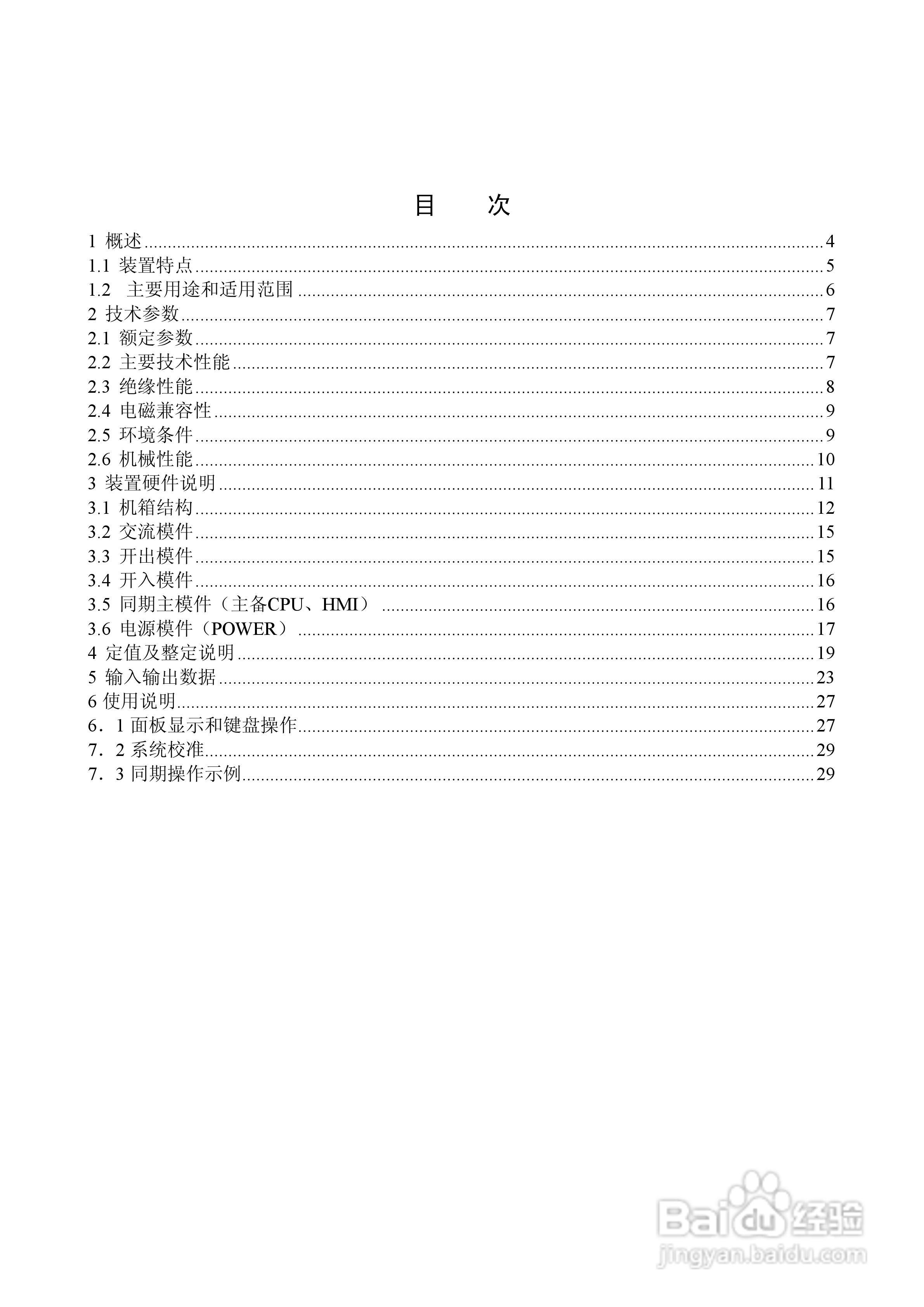 澳门最准确的跑狗图,定性评估说明_V211.792