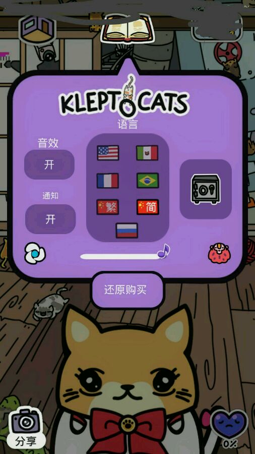 Cats手游下载，探索奇妙的猫的世界