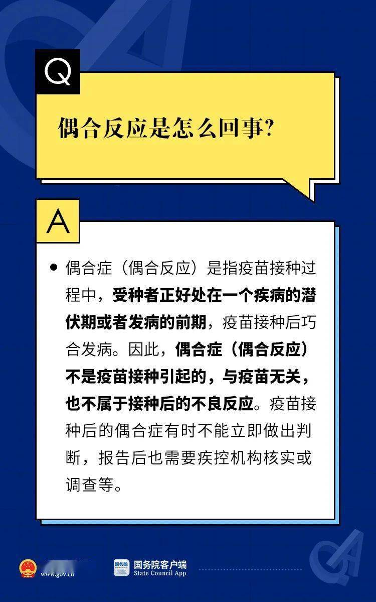 正版澳门天天开好彩大全57期,权威解析说明_P版93.490