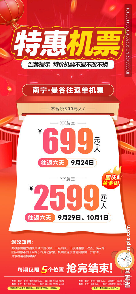 77777788888王中王中特亮点,快速设计响应计划_MR88.415