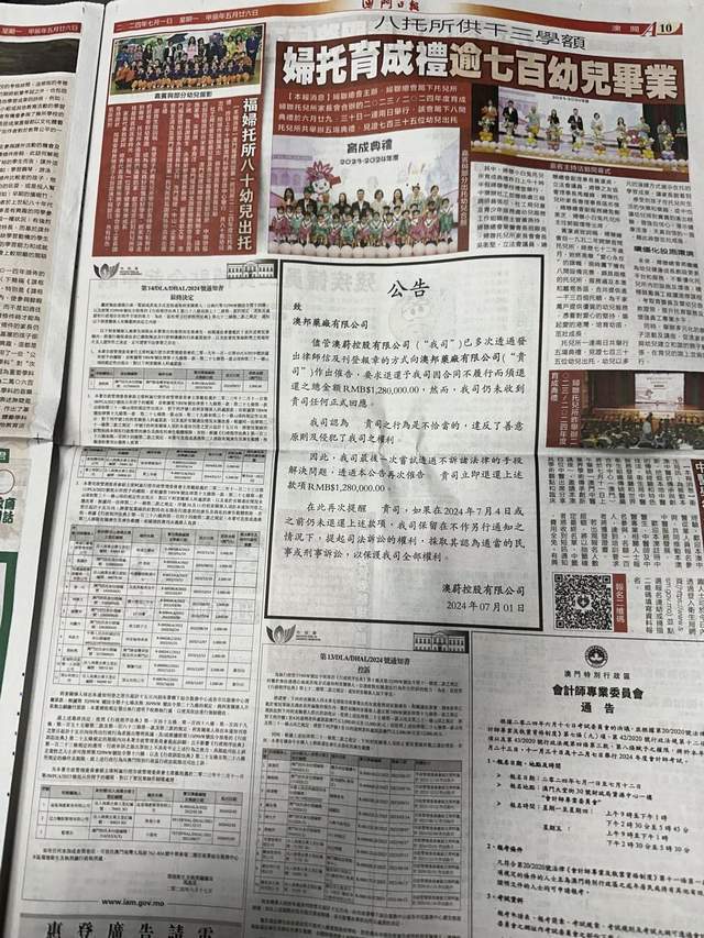 马会传真资料2024澳门,可靠计划策略执行_尊贵款77.241