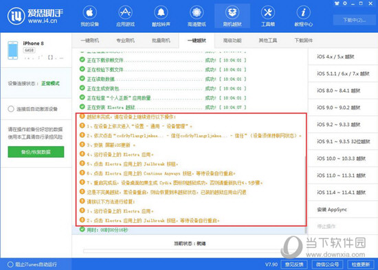 新澳精准资料免费提供最新版,收益成语分析定义_Superior46.943